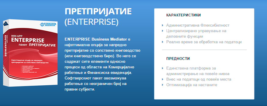 Enterprise Business Mediator